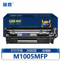 旗胜硒鼓M1005MFP 支
