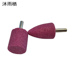 沐雨栖 砂轮磨头红刚玉火石仔抛光打磨头 圆柱形/25*30*6mm 个