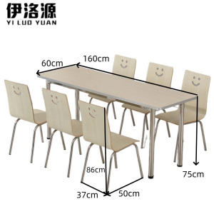 伊洛源 餐桌椅组合