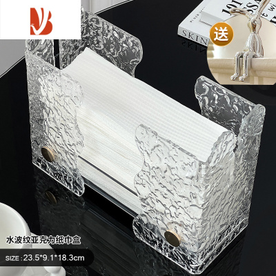 三维工匠酒店卫生间擦手纸盒厕所台置亚克力干手纸巾盒抽纸盒餐巾纸置物架 亚克力水波纹擦手纸巾盒+兔子 SF1959