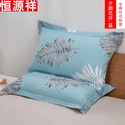 恒源祥家纺纯棉枕套一对装单双人学生宿舍全棉家用枕芯枕头套48x74cm床上用品夕颜花开-蓝（纯棉枕套1对）48*74cm