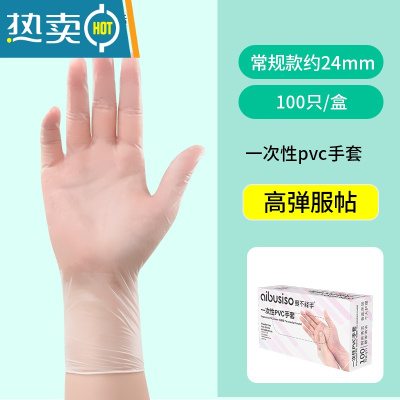 敬平手套专用pvc洗碗家务厨房耐用防水耐油加厚夏季家用 [常规款]服帖pvc手套100只/盒 M