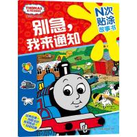 正版新书]别急我来通知英国HIT娱乐公司9787115434470