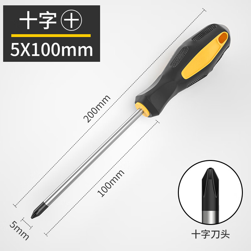 工业级加长十字螺丝刀小一字改锥起子家用螺丝批五金工具套装超硬 [工业级]十字5*100mm 个