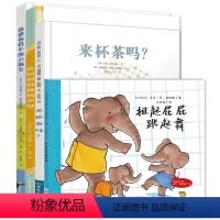 绘本全4册 [正版]给悲伤奶牛的小贴士扭起屁屁跳起舞哈利和跳舞的字母来杯茶吗 儿童启蒙绘本 亲子早教共读启蒙故事书 睡前