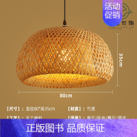 深蓝色 A款80cm [正版]竹编吊灯竹艺禅意茶室中式餐厅民宿日式藤编灯笼复古创意艺术灯罩