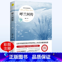 呼兰河传 [正版]爱丽丝漫游奇境记书 爱丽丝梦游仙境书六年级下册必读书目 小学生课外书奇镜彩绘原版原著阅读书籍五年级老师