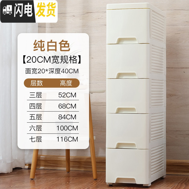 三维工匠25/37cm宽夹缝收纳柜子塑料抽屉式收纳箱厨房窄缝隙卫生间置物架