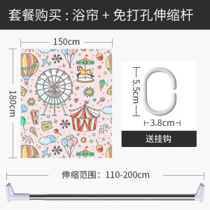 浴帘儿童浴室防水布洗澡间保暖冬天保温卫生间家用隔断帘