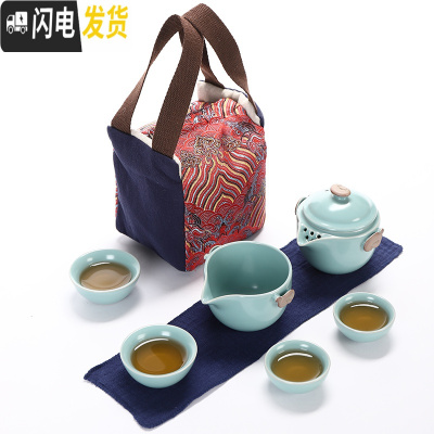 三维工匠汝窑快客杯一壶二四杯公道陶瓷旅行功夫茶具套装便携收纳包泡茶壶 天青一壶四杯+红布袋
