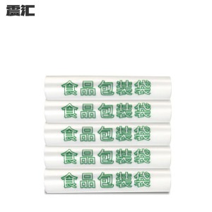震汇 一次性食品级塑料打包袋32*50cm 50只/包