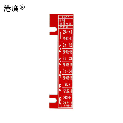 分线盘铭牌(20x90mm 树脂 塑料)1个