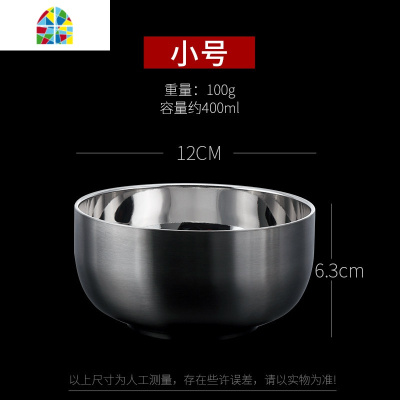 304不锈钢碗 家用成人米饭双层防烫儿童碗学生大号食堂吃饭碗单个 FENGHOU 304韩式碗12CM三个装