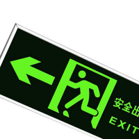 芊陌帆/安全出口警示牌/疏散指示牌/QMFMN-X1/个