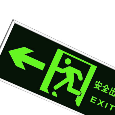 芊陌帆/安全出口警示牌/疏散指示牌/QMFMN-X1/个