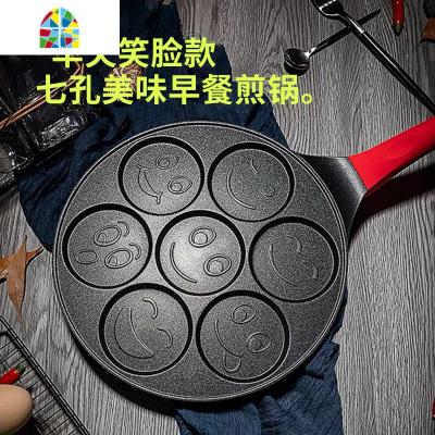 宝宝辅食早餐锅七孔煎蛋锅不粘锅蛋饺锅多孔华夫煎锅煎饼盘 FENGHOU 粉色(动物图案)