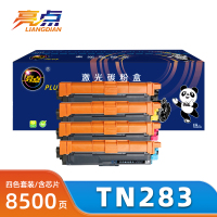 亮点硒鼓TN283套