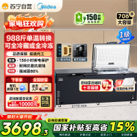 美的719L商用卧式冷柜大容量冰柜冷藏冷冻柜节能省电大冷冻力冰柜单温卧式BD/BC-719DKEM 耀目蓝