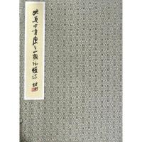 姚奠中书庾子山拟咏怀诗
