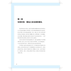 [M]成长的家 家有儿童这样住-9787571329488