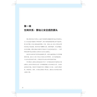 [M]成长的家 家有儿童这样住-9787571329488