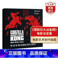 [正版]《哥斯拉大战金刚》电影设定集 英文原版 The Art of Godzilla vs. Kong 艺术设定集