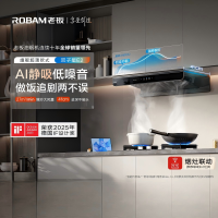 老板(Robam)[机皇E2]27风量大吸力1320Pa静压 油烟机家用抽油烟机 烟灶联动一级能效