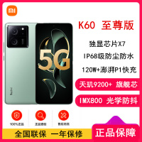 [全新]小米Redmi K60 至尊版 16GB+256GB 影青 天玑9200+ 独显芯片X7 1.5K直屏 索尼IMX800 光学防抖 小米红米K60 Ultra