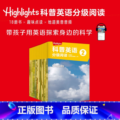 Highlights科普英语分级阅读2 [正版]4-6岁Highlights科普英语分级阅读2 童书Highlights