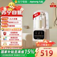 九阳Joyoung破壁料理机L15-P517 8刀不锈钢刀片奶昔机按键操控5-8档预约功能家用小容量