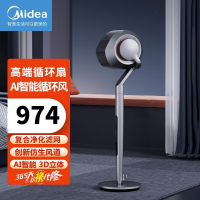美的(Midea)[北斗净界]AI智感温空气循环扇3D立体摇头电风扇APP操控变频无叶净化扇FGD24UQR