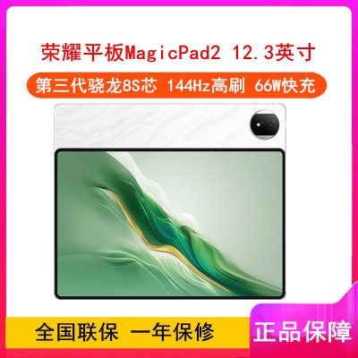 荣耀平板MagicPad2 月影白 12GB+256GB 12.3英寸 平板电脑 OLED荣耀绿洲护眼屏AI PC级生产力骁龙旗舰芯