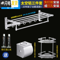三维工匠浴室置物架壁挂洗手间卫生间厕所用品用具吸壁式收纳免打孔洗漱台 科技银3件套B