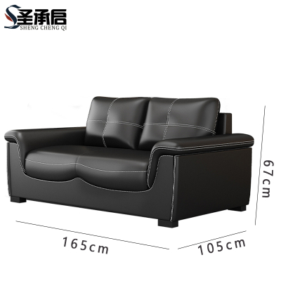 圣承启 会议沙发 皮二人张