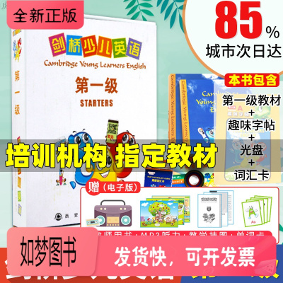 正版新书-2020增值新版剑桥少儿英语一级教材剑桥国际青少儿学生版英语幼儿园儿童英语启蒙教材培训机构初级英语语法教程预
