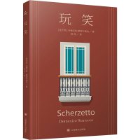 正版新书]玩笑(意)多梅尼科·斯塔尔诺内9787532789252