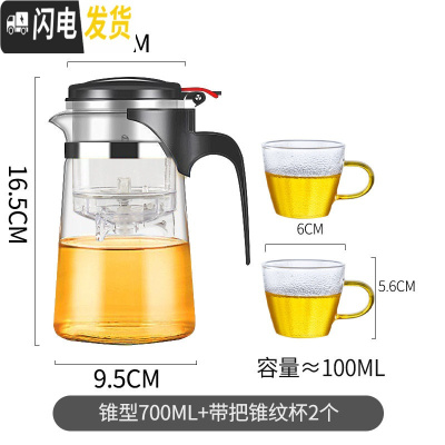 三维工匠飘逸杯泡茶壶单人玻璃茶壶茶水分离过滤冲茶器茶具套装办公室家 锥形700单壶+带把锥纹小杯2个(送壶垫+杯刷)