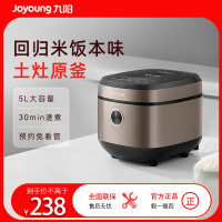 九阳(Joyoung) 电饭煲家用饭煲大容量电饭锅触控智能预约饭煲迷你立体加热煮饭煲5升容量F-50FY808 原釜