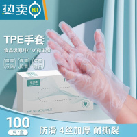 敬平丁晴手套TPE加厚耐专用餐饮橡胶丁腈厨房洗碗 轻薄型[1盒/100只]TPE材质透明 XL