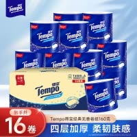 Tempo得宝天然无香经典有芯卷纸4层160g16卷卫生纸 四层加厚厕纸卫生纸家用实惠纸(整箱销售)(新旧包装交替发货)