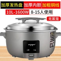 peskoe/半球商用大电饭锅8L13L45L10-60人用不粘老式超大容量10升特厚不粘胆(8-15人)