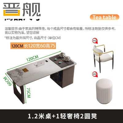 晋舰岩板茶桌椅组合办公室茶台家用阳台泡茶桌1.2米+1轻奢椅2圆凳