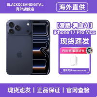 [港版-全新满血AI]正品 未激活 Apple/苹果 iPhone 17 Pro Max 蓝色 256GB 手机新款5G全网通智能手机港版旗舰店