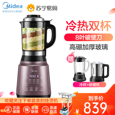 美的BL1214A双子星破壁机料理机家用多功能加热预约辅食不锈钢刀头材质主杯容量1.75预约功能5人以上36000