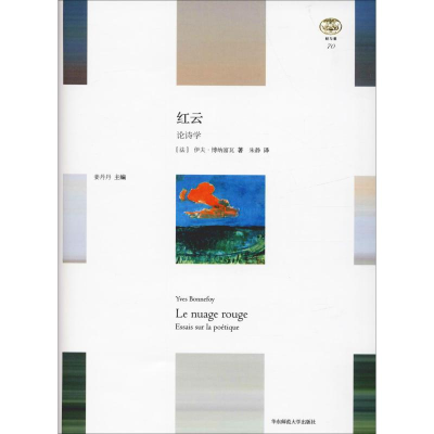 [M]红云-9787567577268