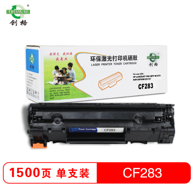 创格(CHUANG GE)硒鼓CF283适用HPLaserJet Pro MFP M127fn/M126fn