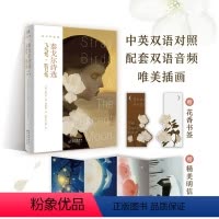 [正版]泰戈尔诗选:飞鸟集·新月集 咸鱼中下游绘 双语彩绘版 英语英文诗歌 文学诗集外国诗歌名著英美文学诗集书籍 诺贝