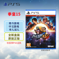 索尼(SONY) PlayStation PS5游戏光盘 拳皇15 国行 中文字幕