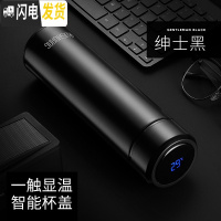 三维工匠保温杯男士不锈钢水杯女学生便携大容量泡茶杯子创意个性潮流定制 绅士黑(智能盖)