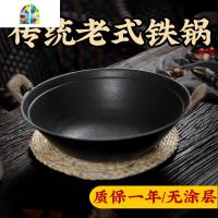 传统铸铁锅家用双耳老式炒锅无涂层圆底煤气灶专用炒菜锅 FENGHOU 40双耳锅带盖#